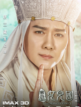 西游記女兒國劇情介紹_劇情家