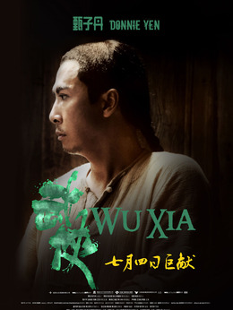武俠劇情介紹_劇情家