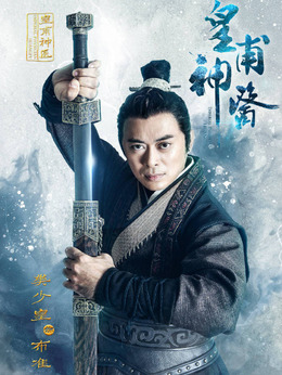 皇甫神醫(yī)劇情介紹_劇情家