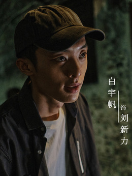 八角亭謎霧劇情介紹_劇情家