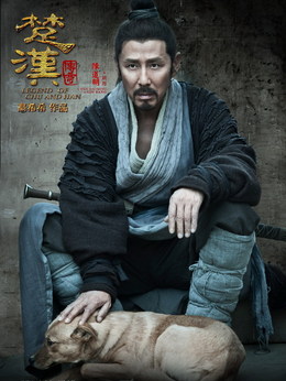 楚漢傳奇劇情介紹_劇情家