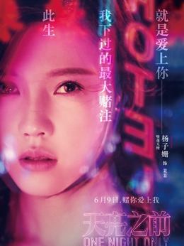 天亮之前劇情介紹_劇情家