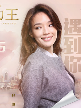 剩者為王劇情介紹_劇情家