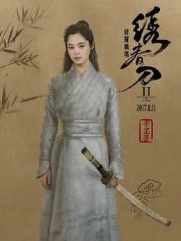 繡春刀2：修羅戰場劇情介紹_劇情家