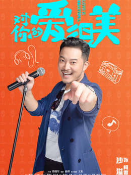 對你的愛很美劇情介紹_劇情家