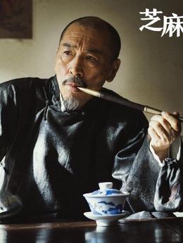 芝麻胡同劇情介紹_劇情家