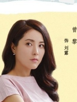真心想讓你幸福劇情介紹_劇情家