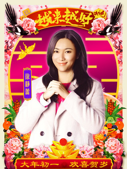 越來越好之村晚劇情介紹_劇情家