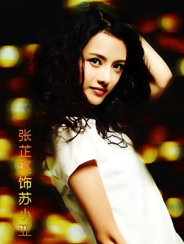 月供劇情介紹_劇情家