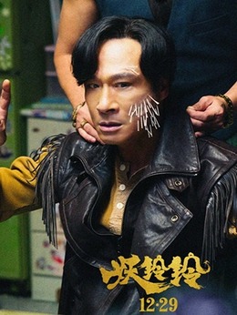 妖鈴鈴劇情介紹_劇情家
