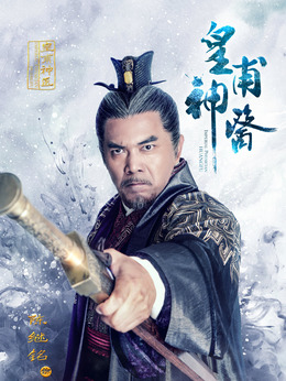 皇甫神醫劇情介紹_劇情家