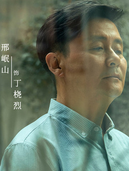 八角亭謎霧劇情介紹_劇情家