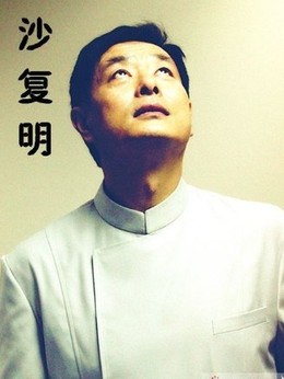 推拿劇情介紹_劇情家
