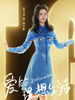 愛的理想生活劇情介紹_劇情家