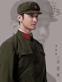 你遲到的許多年劇情介紹_劇情家