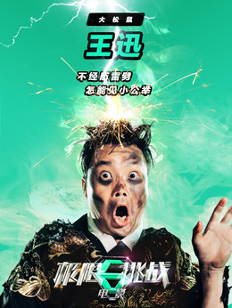 極限挑戰(zhàn)之皇家寶藏劇情介紹_劇情家
