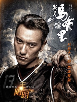 我是馬布里劇情介紹_劇情家