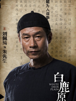 白鹿原劇情介紹_劇情家