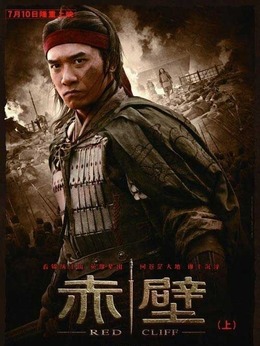 赤壁上劇情介紹_劇情家