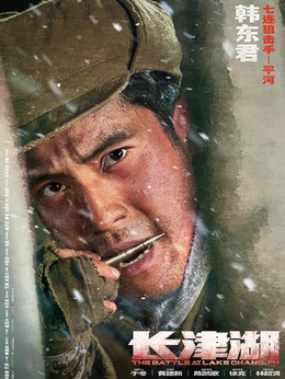 長津湖劇情介紹_劇情家
