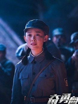 奮勇向前劇情介紹_劇情家