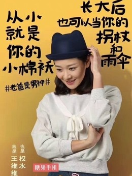 老爸當家劇情介紹_劇情家