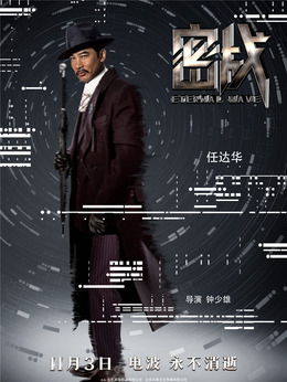 密戰劇情介紹_劇情家