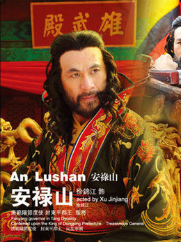 楊貴妃秘史劇情介紹_劇情家