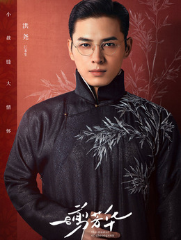 一剪芳華劇情介紹_劇情家
