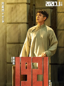 1921劇情介紹_劇情家