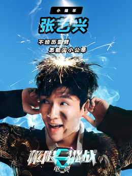 極限挑戰(zhàn)之皇家寶藏劇情介紹_劇情家