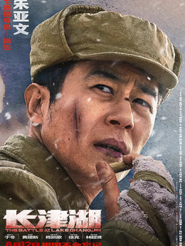 長津湖劇情介紹_劇情家