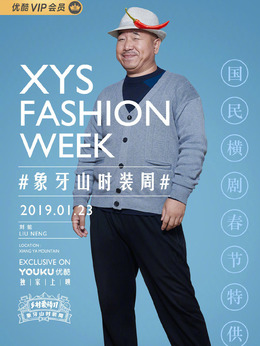 鄉村愛情11劇情介紹_劇情家