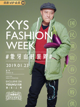 鄉村愛情11劇情介紹_劇情家