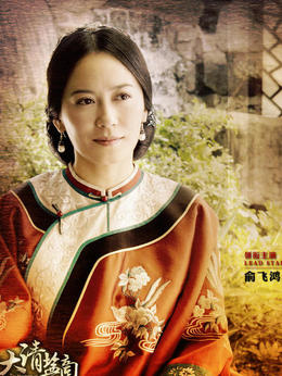 大清鹽商劇情介紹_劇情家
