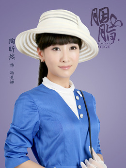 胭脂劇情介紹_劇情家