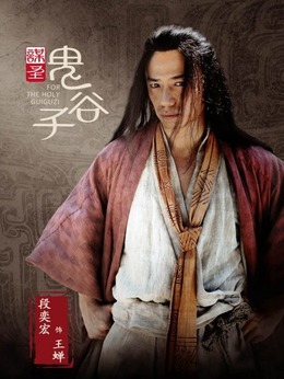 謀圣鬼谷子劇情介紹_劇情家