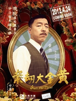 黃金大劫案劇情介紹_劇情家