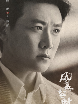 風(fēng)再起時劇情介紹_劇情家