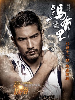 我是馬布里劇情介紹_劇情家
