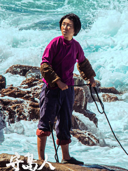 守島人劇情介紹_劇情家