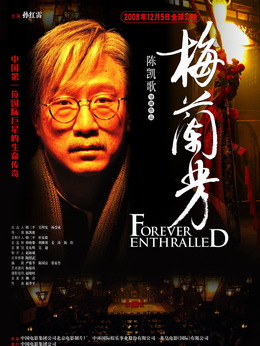 梅蘭芳劇情介紹_劇情家