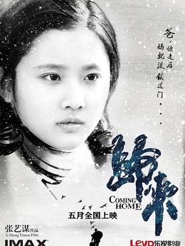歸來劇情介紹_劇情家