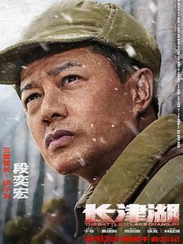 長津湖劇情介紹_劇情家