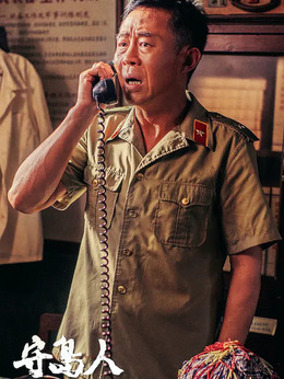 守島人劇情介紹_劇情家