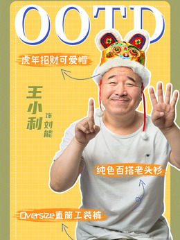 鄉村愛情14劇情介紹_劇情家