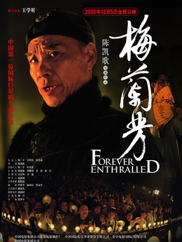 梅蘭芳劇情介紹_劇情家