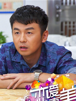 戀愛真美劇情介紹_劇情家