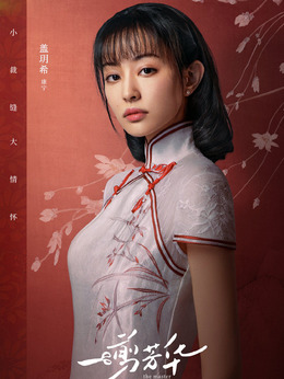 一剪芳華劇情介紹_劇情家