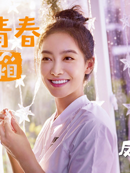 反轉人生劇情介紹_劇情家